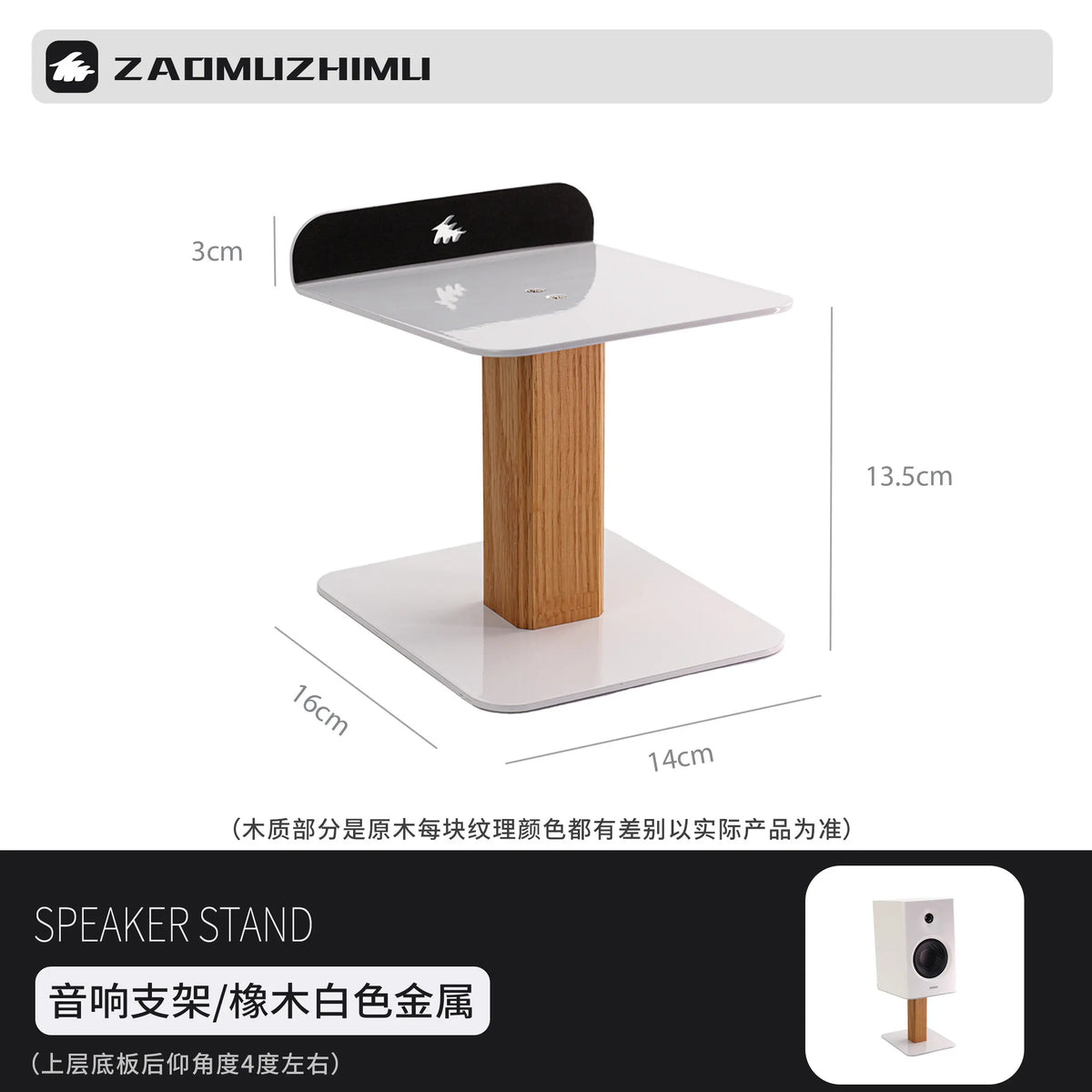 Black Walnut Speaker Stand Desktop Speaker Storage Holders Universal Music Studio Speaker Rack for Office Electronic Accessories